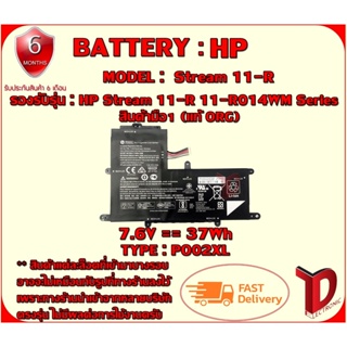 BATTERY : HP PO02XL++ แท้ ORG ใช้ได้กับรุ่น Stream 11-R 824560-005 Series สินค้ามือ1 รับประกันสินค้าจากร้านค้า6เดือนเต็ม