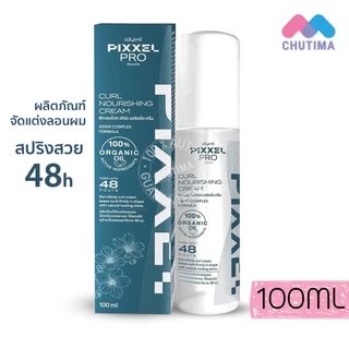 ครีมจัดแต่งลอนผม โลแลน พิกเซลโปร เคิร์ล นอริชชิ่ง ครีม 100 มล. LOLANE PIXXERPRO CURL NOURISHING CREAM 100 ml.