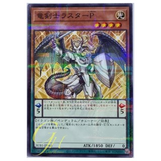 Yugioh [SUB1-JP063] Luster Pendulum, the Dracoslayer (Normal Parallel Rare)