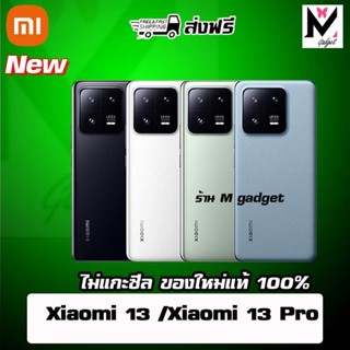 Xiaomi 13 / Xiaomi 13 Pro กล้องหลังLeica พร้อมCyberFocus กันสั่น HyperOIS