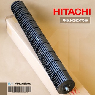 PMRAS-X18CXT*006 โบเวอร์แอร์ Hitachi พัดลมโพรงกระรอกแอร์ฮิตาชิ อะไหล่แท้เบิกศูนย์