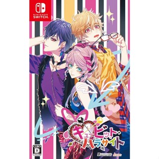 Cupid Parasite Nintendo Switch วิดีโอเกมจากญี่ปุ่น NEW