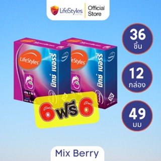 LifeStyles Mixed Berry ถุงยางอนามัยผิวเรียบ กลิ่นมิกซ์เบอร์รี่ ขนาด49มม.บรรจุ1กล่อง(3ชิ้น)โปรโมชั่น 6 กล่อง เเถม 6 กล่อง