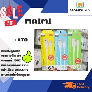 MAIMI X70 flash charge 6A ชาร์จเร็ว  TYPE-C / ไอP / micro พร้อมส่ง ของแท้