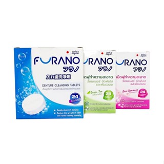 Furano ฟูราโนะ เม็ดฟู่ ทำความสะอาด ฟันปลอม และ รีเทนเนอร์ นำ…
