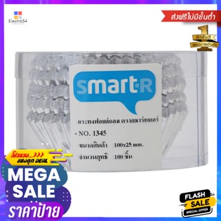 สมาร์ทเตอร์กระทงฟอยล์กลมเบอร์1345 100ชิ้น Smarter Round Foil Krathong No.1345 100pcs.