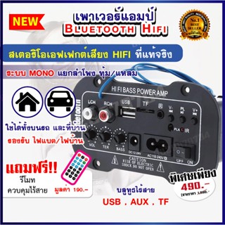 แอมป์ขยายเสียง เครื่องขยายเสียงบลูทูธ แอมป์จิ๋ว 12v Mini Amplificador แอม200w แอมจิ๋วบลูทูธ แอมป์จิ๋วแรงๆราคาส่ง ประกันโ