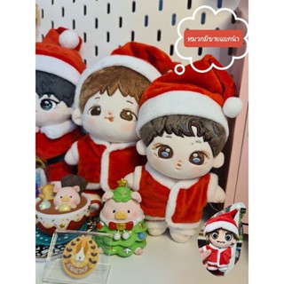 ราคา🪅พร้อมส่ง🪅 ชุดตุ๊กตา 20cm 15cm คริสต์มาส Christmas เซียวจ้าน หวังอี้ป๋อ ป๋อจ้าน