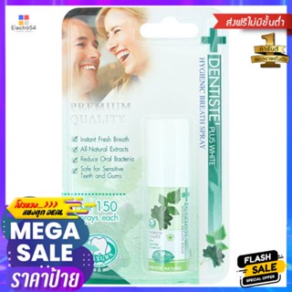 เดนทิสเต้เม้าท์สเปรย์ 15 มล.DENTISTE ON THE GO BREATH SPRAY 15 ML