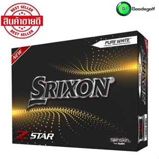 ลูกกอล์ฟ SRIXON Z-STAR