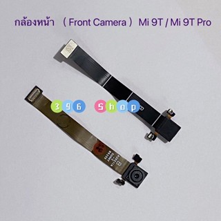 กล้องหน้า（Front Camera ）Xiaomi Mi 9T / Mi 9T Pro