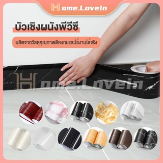 HL.สติกเกอร์ผนัง ขอบบัวติดผนัง สติกเกอร์ติดผนัง baseboard สติ๊กเกอร์ลาย ขอบบัวติดผนัง pvc ขนาดกว้าง 5/10 ซม. ยาว 10 เมตร