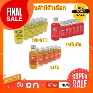 C-VITT ขนาด 140ml/ขวด ยกแพ็ค 10ขวด ซีวิท เครื่องดื่มวิตามิน