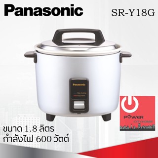 หม้อหุงข้าว 1.8 ลิตร 600วัตต์ PANASONIC รุ่น SR-Y18G