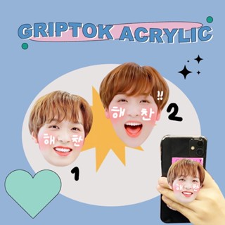 กริ๊ปต็อก แฮชาน griptok haechan