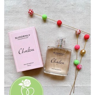 น้ำหอม สไตล์คุณหนู จากเยอรมัน ยี่ห้อ Suddenly รุ่น Chalou 75ml