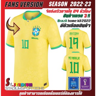 WC 22/23 Brazil Home เสื้อฟุตบอลทีมชาติบราซิล เหย้า เกรด AAA ( มีตัวเลือกสินค้า )