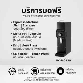 กาแฟเทพเสด็จ (Thepsadet) เชียงใหม่ อาราบิก้า 100% กาแฟคั่วใหม่ Simply Coffee x Factory