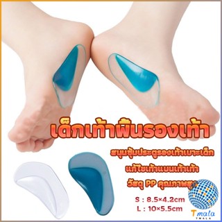 Tmala พื้นรองเท้าดูดซับแรงกระแทก  แก้เมื่อย [ราคา/คู่] อุ้งเ…