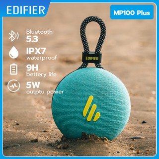 Edifier MP100 Plus ลําโพงซับวูฟเฟอร์บลูทูธไร้สาย IPX7 กันน้ํา แบบพกพา