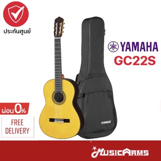 Yamaha GC22S กีตาร์โปร่งคลาสสิค + รับประกันศูนย์ 1 ปี Music Arms