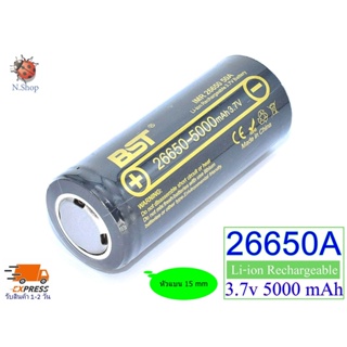 ถ่าน 26650 แบตเตอรี่ 5000 mAh 3.7V Li-ion แบบชาร์จแบตเตอรี่ (หัวแบน 15 mm. 1 ก้อน)