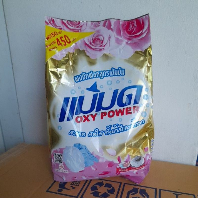 ผงซักฟอกแม่มด 1 ถุงบรรจุ 450กรัม ใช้ได้ทั้งผ้าสีและผ้าขาว