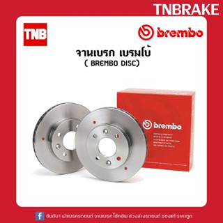 Brembo ราคา 1 ใบ จานเบรค (หน้า-หลัง) Isuzu Dmax Mu7 Mu-X Chevrolet Colorado Trailbrazer