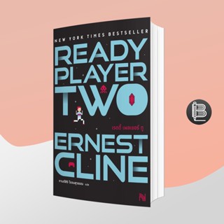 PZLGGUVWลด45เมื่อครบ300🔥 Ready Player Two เรดดี้ เพลเยอร์ ทู ; Ernest Cline