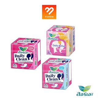 (20 ชิ้น )LAURIER Pantyliner Daily Clean ลอรีเอะ เดลี่แอคทีฟเดลี่คลีน แผ่นอนามัย 20 ชิ้น เพื่อความสะอาดและสบายในทุกๆ วัน