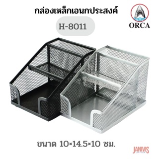 กล่องเหล็กเอนกประสงค์ 3ช่อง ORCA  H-8011 สีดำ ช่องใส่ของจำนวน 3 ช่อง