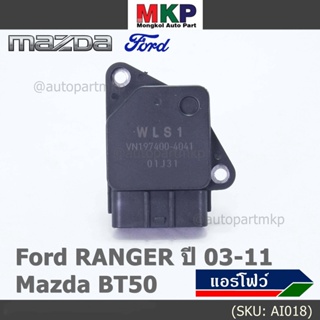 ***ของใหม่100%*** (ปลั๊กใหญ่)AIR FLOW SENSOR เทียบ Ford RANGER ปี  03-11,Mazda BT50   รหัส :WLS1-13-215 (พร้อมจัดส่ง)