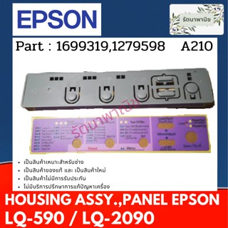 EPSON HOUSING ASSY PANE แผงปุ่มกด For LQ-590 / LQ-2090 ของแท้และของใหม่ ( 1699319 , 1279598 )