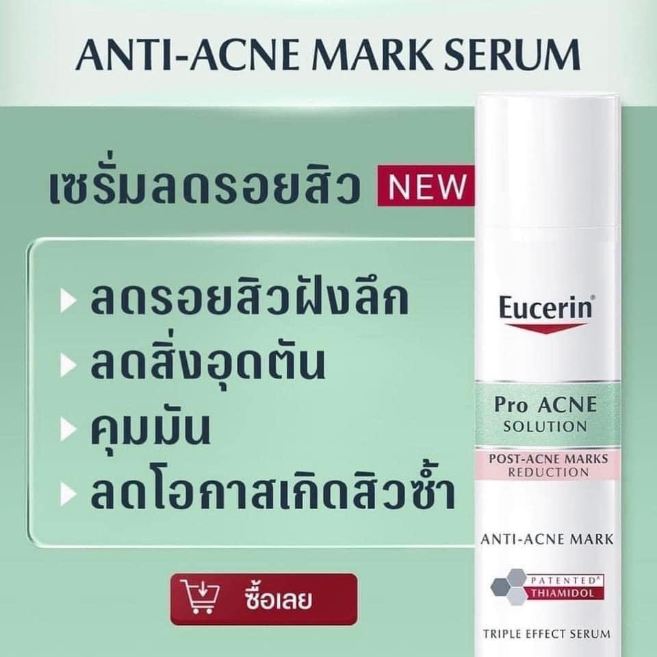 เซรั่มลดรอยดำสิวฝังลึก Eucerin Pro Acne Anti Acne Mark Tripple Mark Serum 40ml ครีมลดรอย ยูเซอริน