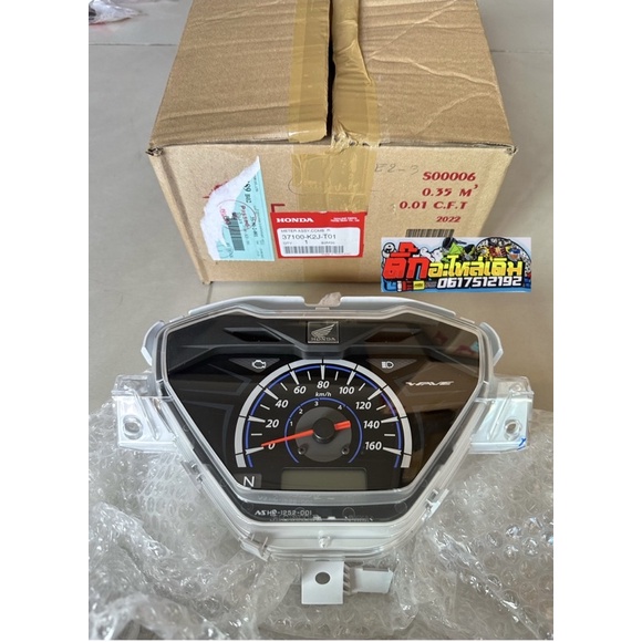 เรือนไมล์เวฟ110iปี2021-2022แท้ศูนย🔹รุ่นไมล์ดิจิตอล 37100-K2J-T01