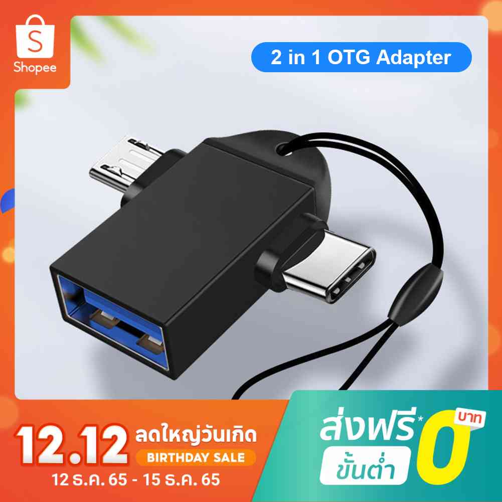 2 in 1 อะแดปเตอร์แปลงสายเคเบิ้ล Type-C Micro USB ตัวผู้ เป็น USB3.0 ตัวเมีย OTG #8