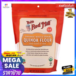 บ๊อบส์เรดมิลล์แป้งควินัวออร์แกนิค 510กรัม Bobs Red Mill Organic Quinoa Flour 510g.