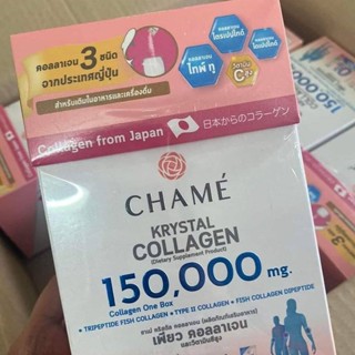 ราคาต่อกล่อง CHAME’ KRYSTAL COLLAGEN ชาเม่คริสตัลคอลลาเจนแพ็คเกจใหม่ เป็นแบบกล่อง บรรจุ 30 ซอง