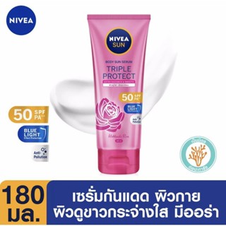 นีเวีย ซัน ทริปเปิ้ลโพรเท็ค เอสพีเอฟ50 พีเอ+++ บอดี้ เซรั่ม NIVEA Sun Triple Protect SPF50 PA+++ Body