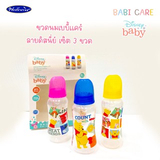 Babi care เบบี้แคร์ ขวดนมทรงมาตรฐาน ลายดิสนี่ย์ เซ้ต 3 ขวดสุดคุ้ม มีขนาด 4oz. และ 8oz.