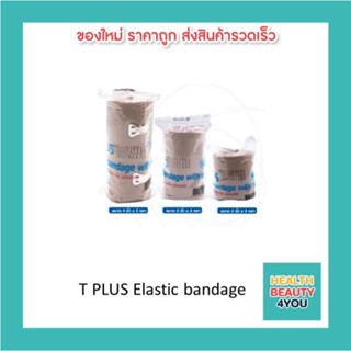 T PLUS Elastic bandage.แพ็ค3ชิ้น