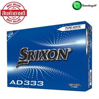 ลูกกอล์ฟ SRIXON AD333