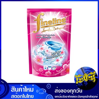 น้ำยาซักผ้าสูตรเข้มข้น สีชมพู 1400 มล. ไฟน์ไลน์ Fine Line Concentrated Laundry Detergent, Pink น้ำยา ซักผ้า