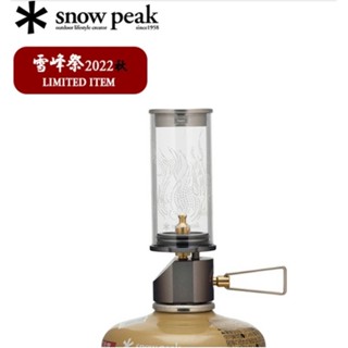 snow peak FES-146 Little Lamp Nocturne 2022 Edition ตะเกียงจิ๋วรุ่นพิเศษ