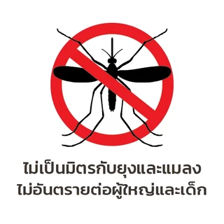 [ของแท้] LAMPTAN หลอดไฟไล่ยุงกำลังวัตต์สูง LED High Watt T-Bulb Anti-Mosquito ขั้ว E27