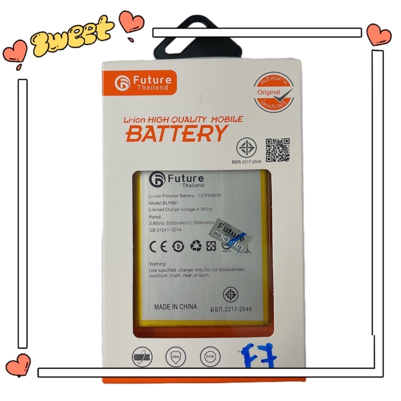 แบตเตอรี่ สำหรับ oppo F7 BLP661 ประกัน1ปี