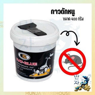 Bosny กาวจับหนู No.124 ขนาด 400 กรัม ยางเหนียวมากเป็นพิเศษ Rat-Glue