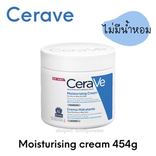 [ของแท้/พร้อมส่ง] Cerave Moisturising Cream 454g เซราวีครีม