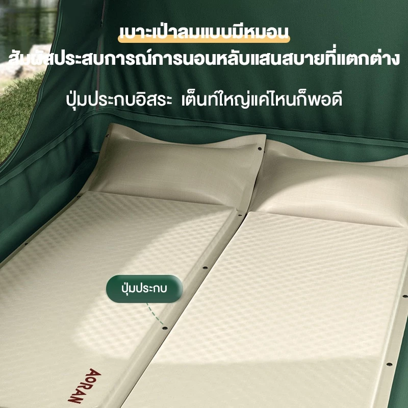 Aaoran ที่นอนเป่าลมอัตโนมัติ thumbnail 5