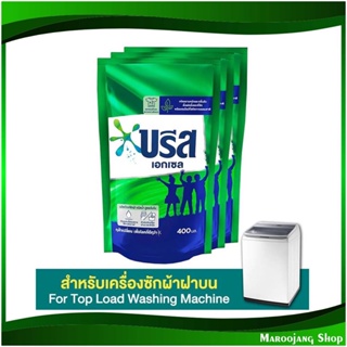 น้ำยาซักผ้า สูตรเข้มข้น Liquid Detergent, Concentrated Formula 400 มล. (แพ็ค3ถุง) บรีสเอกเซล Breeze Excel น้ำยา ซักผ้า